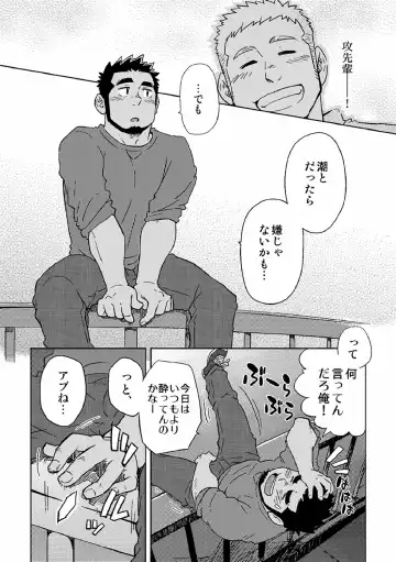 [Suv] Gachi Homo Senshi Tsunagi Moon Tokubetsuhen Tsuki no Noboru Maeni Fhentai - Page 15