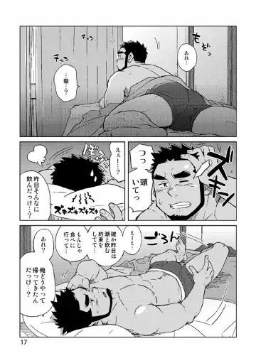 [Suv] Gachi Homo Senshi Tsunagi Moon Tokubetsuhen Tsuki no Noboru Maeni Fhentai - Page 18