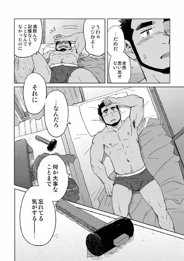 [Suv] Gachi Homo Senshi Tsunagi Moon Tokubetsuhen Tsuki no Noboru Maeni Fhentai - Page 19