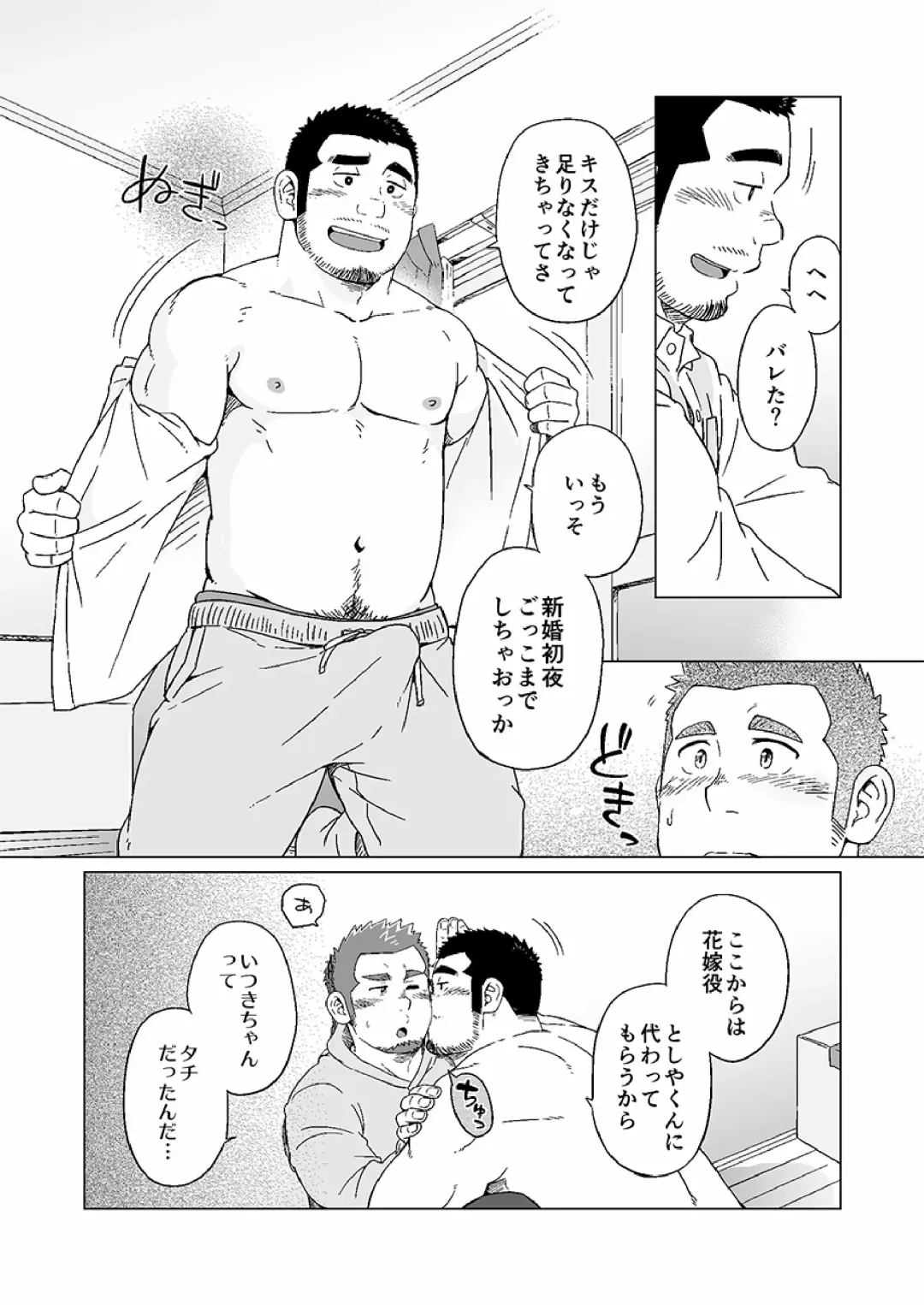 [Suv] Nengetsu to Kimi no Omokage Fhentai - Page 13