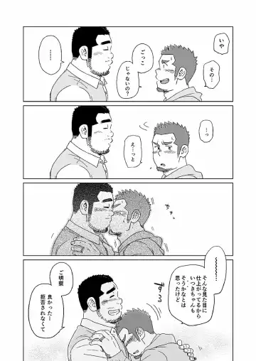 [Suv] Nengetsu to Kimi no Omokage Fhentai - Page 11