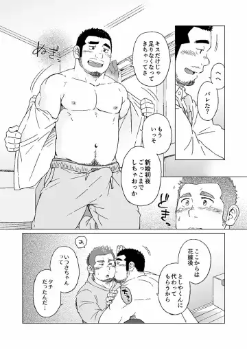 [Suv] Nengetsu to Kimi no Omokage Fhentai - Page 13