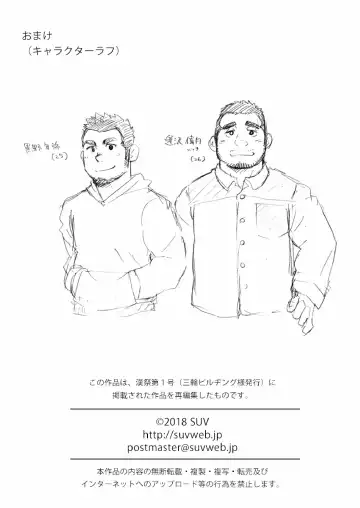 [Suv] Nengetsu to Kimi no Omokage Fhentai - Page 18