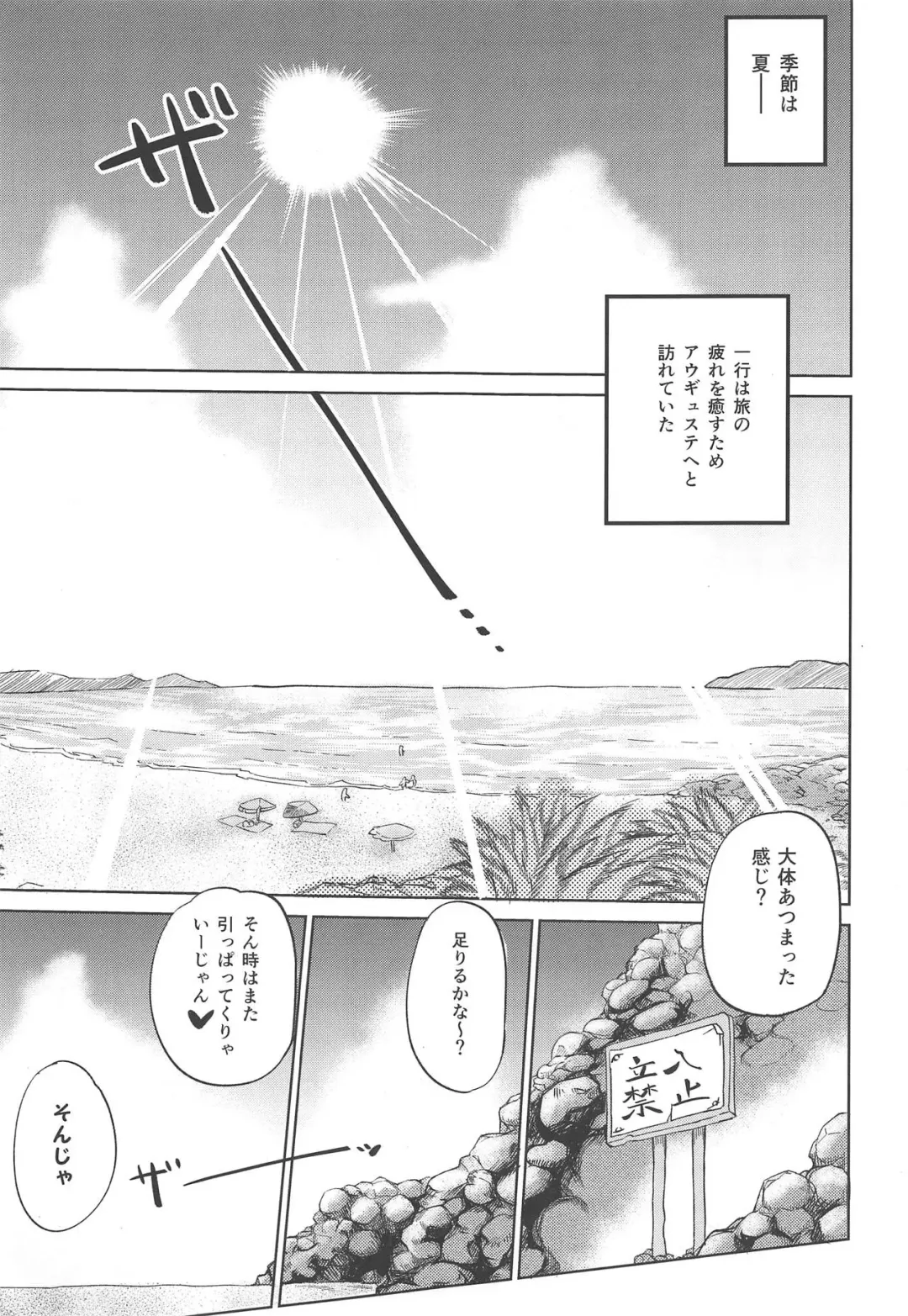 [Dekosuke 18gou] Enchant Fire Fhentai - Page 2