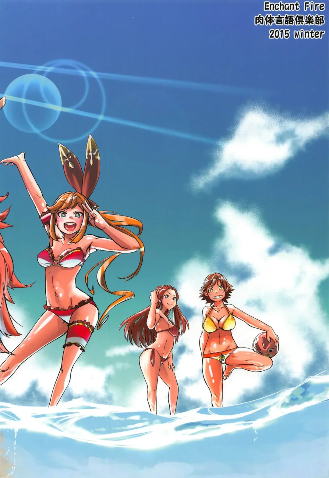 [Dekosuke 18gou] Enchant Fire Fhentai - Page 26