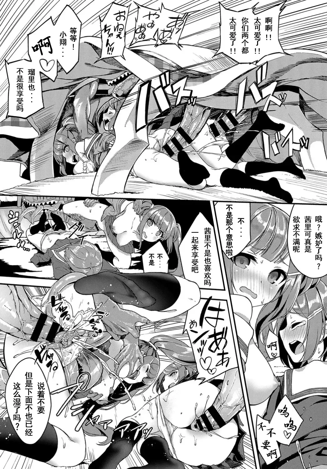 [Nunnu] Heisei Kotatsu Monogatari Fhentai - Page 14
