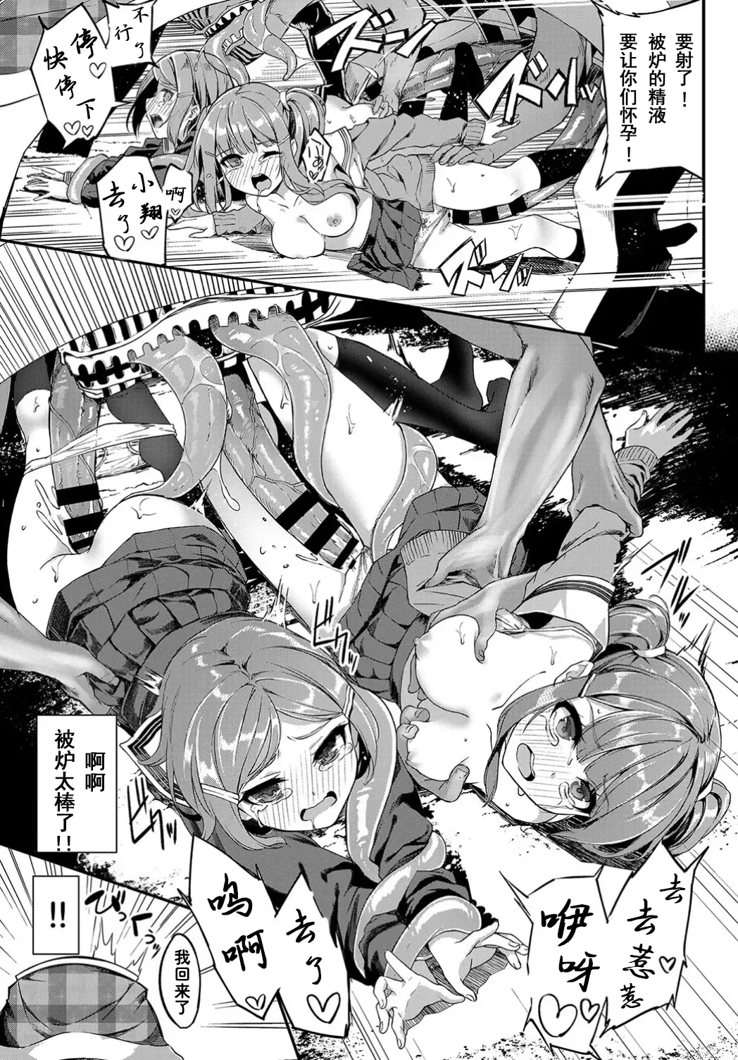 [Nunnu] Heisei Kotatsu Monogatari Fhentai - Page 15