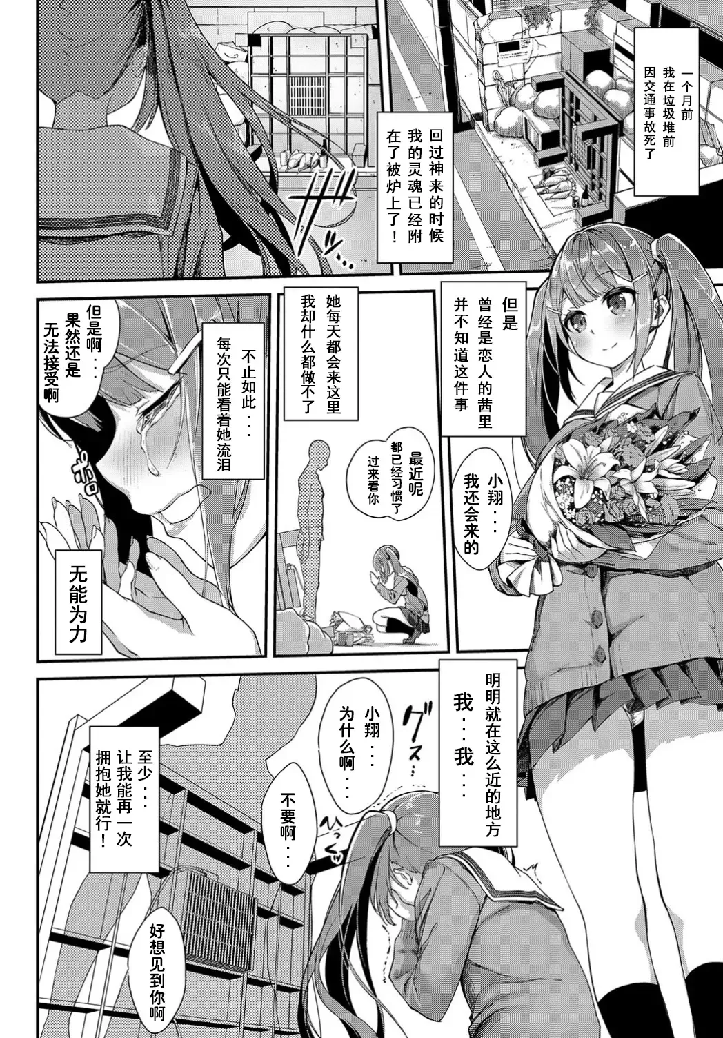 [Nunnu] Heisei Kotatsu Monogatari Fhentai - Page 2