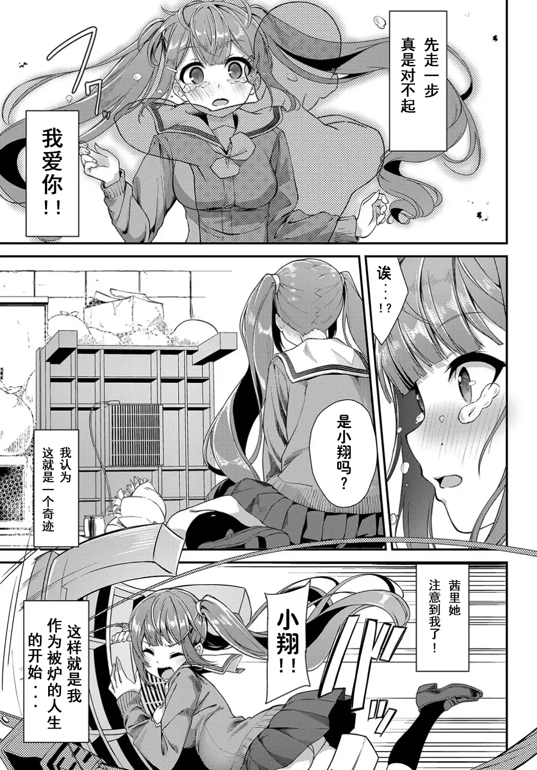 [Nunnu] Heisei Kotatsu Monogatari Fhentai - Page 3