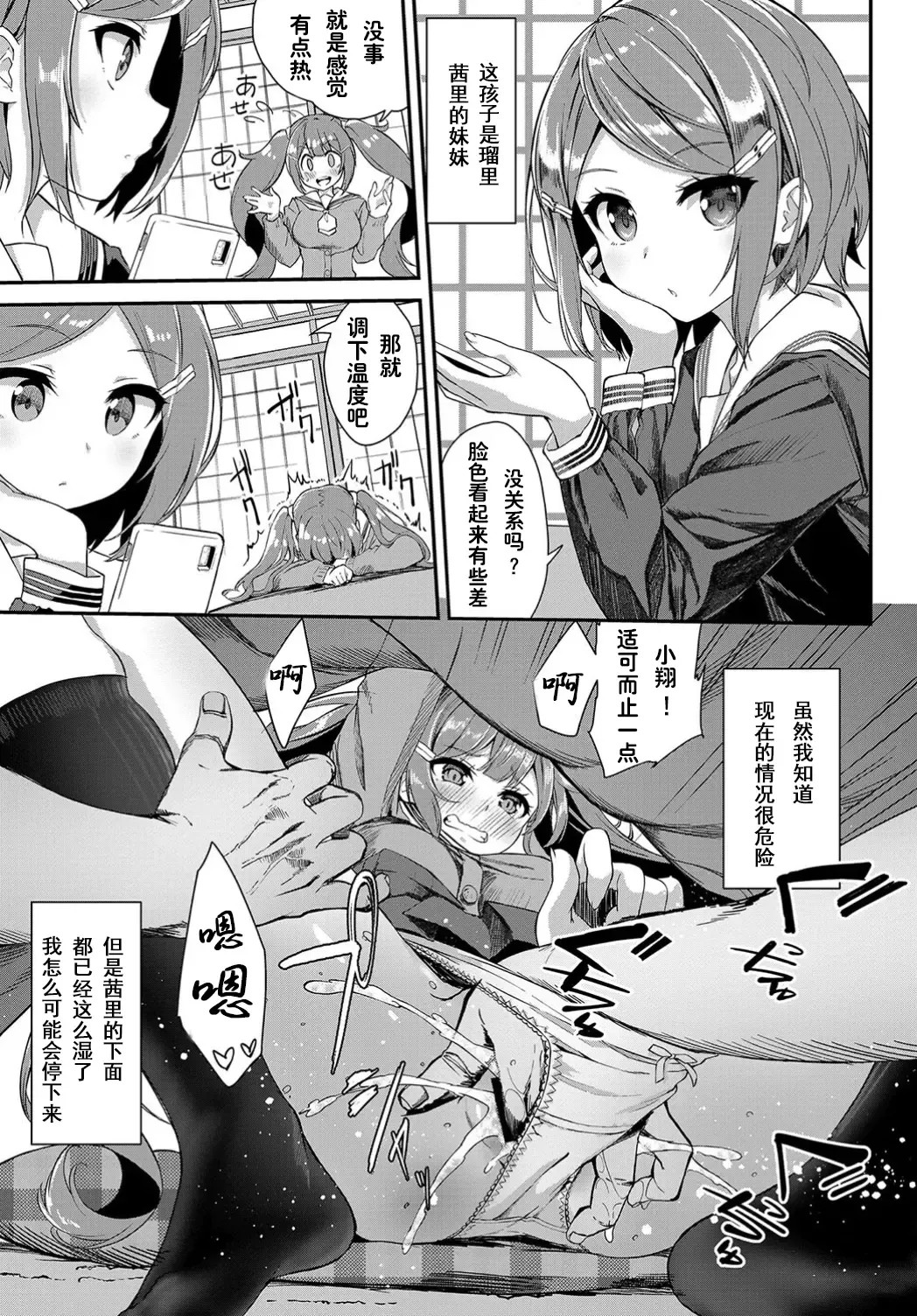 [Nunnu] Heisei Kotatsu Monogatari Fhentai - Page 5