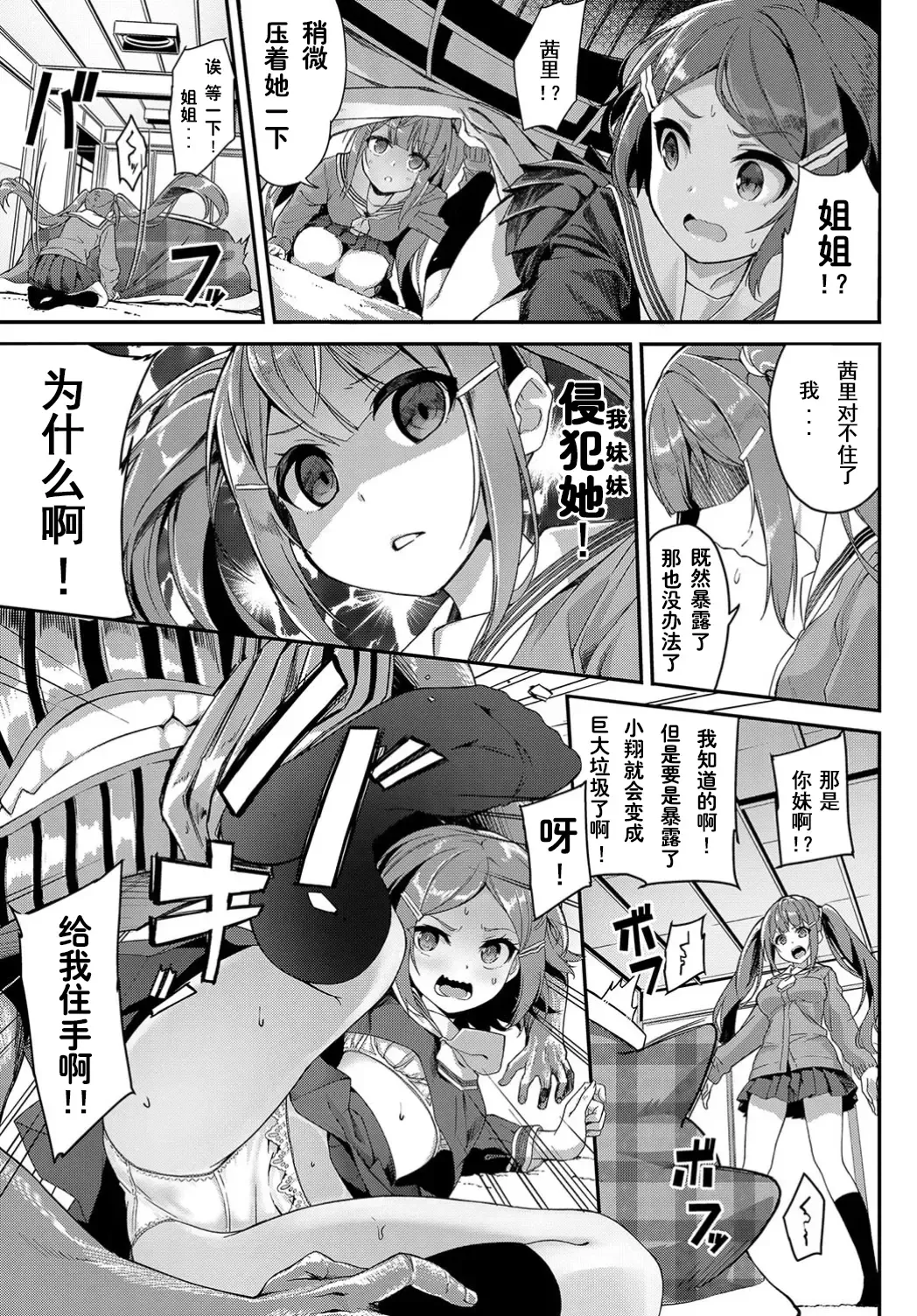 [Nunnu] Heisei Kotatsu Monogatari Fhentai - Page 7