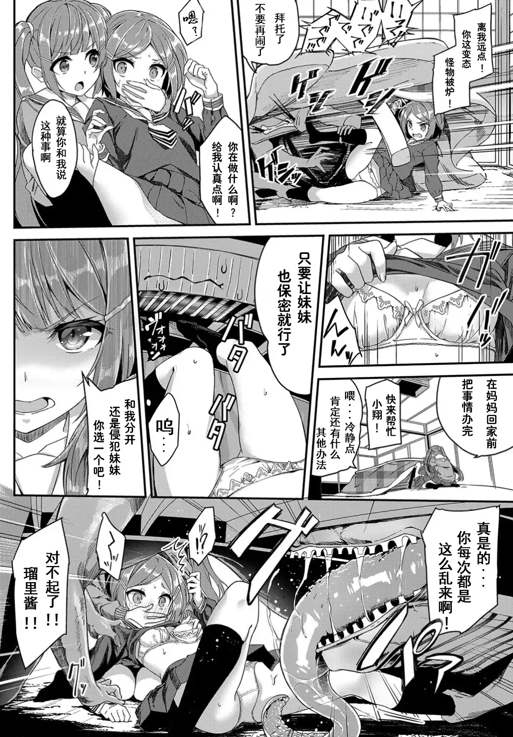 [Nunnu] Heisei Kotatsu Monogatari Fhentai - Page 8