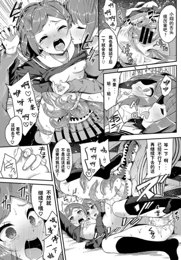 [Nunnu] Heisei Kotatsu Monogatari Fhentai - Page 11