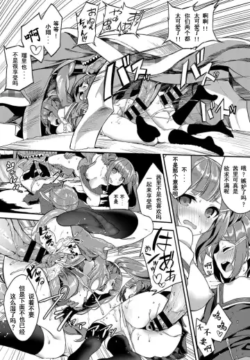 [Nunnu] Heisei Kotatsu Monogatari Fhentai - Page 14