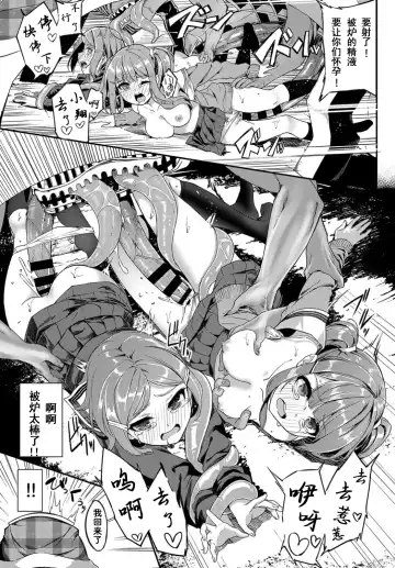 [Nunnu] Heisei Kotatsu Monogatari Fhentai - Page 15