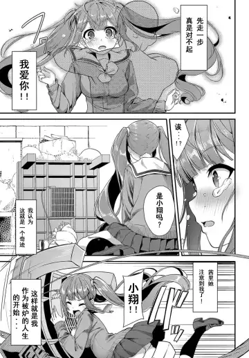 [Nunnu] Heisei Kotatsu Monogatari Fhentai - Page 3