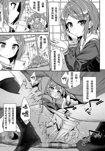 [Nunnu] Heisei Kotatsu Monogatari Fhentai - Page 5
