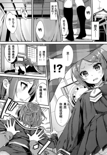[Nunnu] Heisei Kotatsu Monogatari Fhentai - Page 6