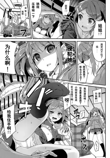 [Nunnu] Heisei Kotatsu Monogatari Fhentai - Page 7