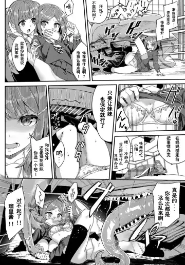 [Nunnu] Heisei Kotatsu Monogatari Fhentai - Page 8
