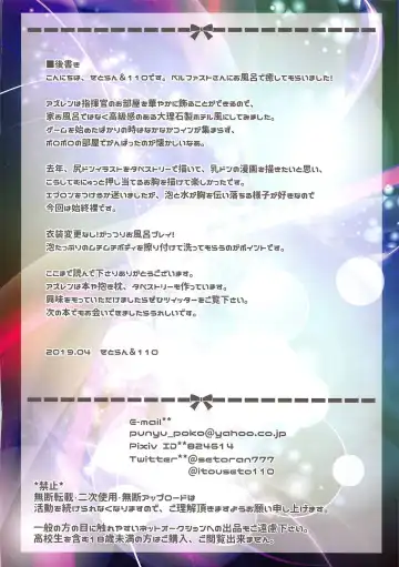 [Itou Seto - Tanno Ran] Goshujin-sama, Amaama H no Ojikan desu -Milk Maid-chou na Mama to Awa Play- Fhentai - Page 14