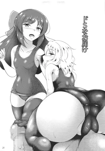 [Aimo] Do-S o Otodoke Fhentai - Page 20