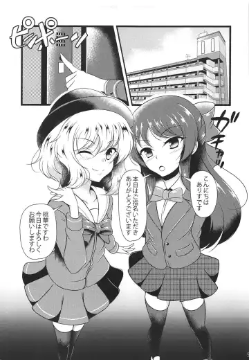 [Aimo] Do-S o Otodoke Fhentai - Page 4