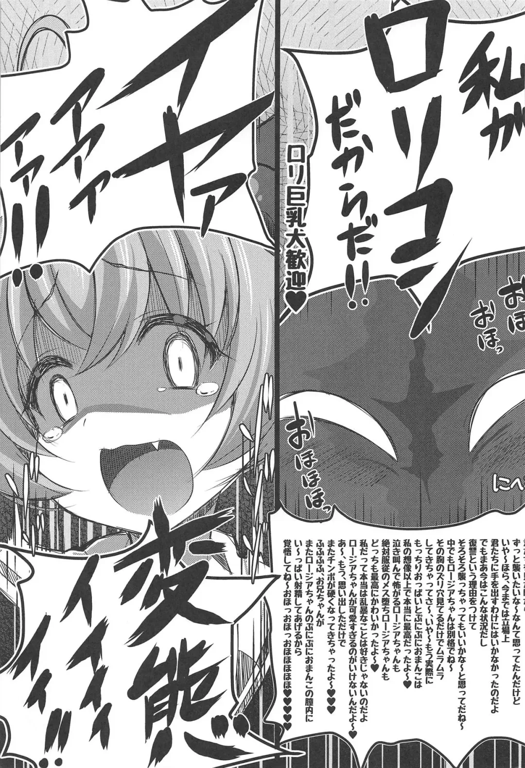 [Chisato] Hanate! Dadadagger! Fhentai - Page 20