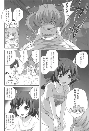 [Chisato] Hanate! Dadadagger! Fhentai - Page 21