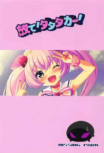 [Chisato] Hanate! Dadadagger! Fhentai - Page 26