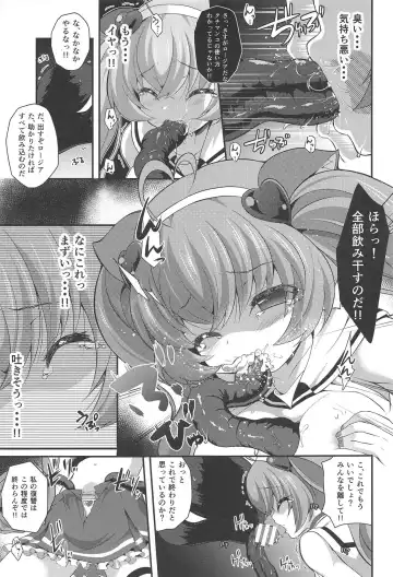 [Chisato] Hanate! Dadadagger! Fhentai - Page 8