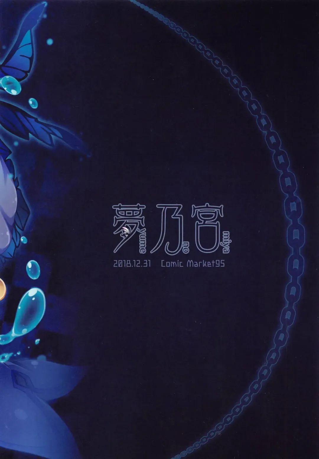 [Yumemiya Subaru] Ao no Namida to Kuro no Sekai Fhentai - Page 10