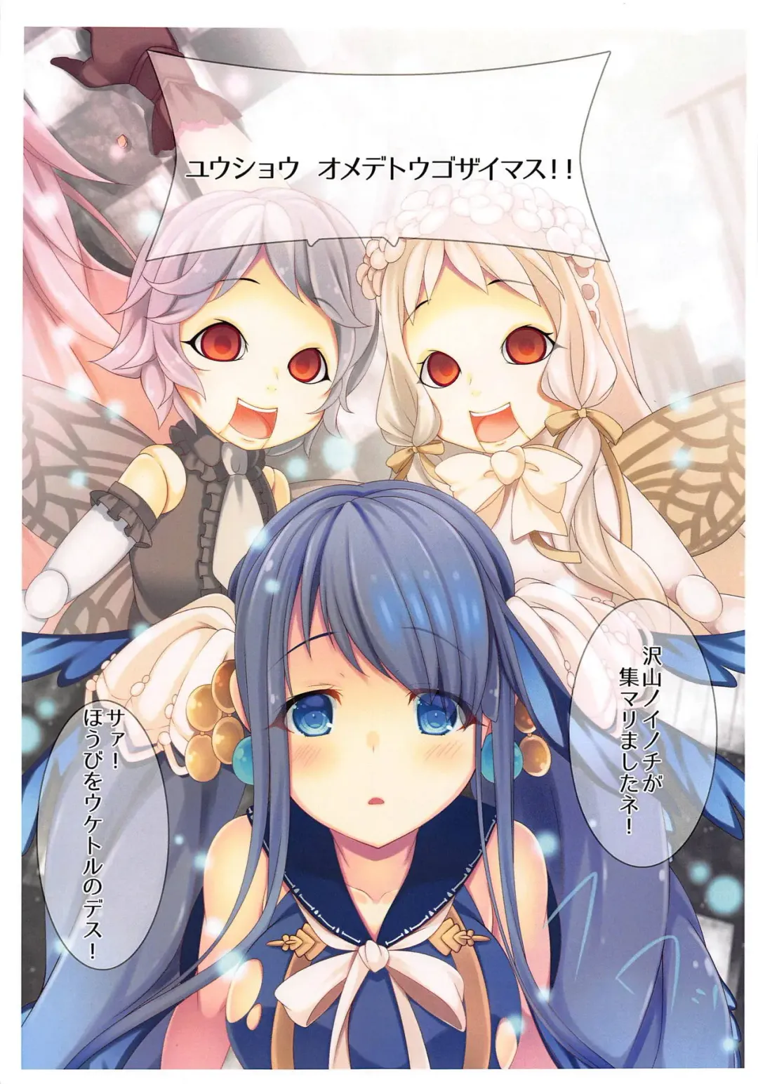 [Yumemiya Subaru] Ao no Namida to Kuro no Sekai Fhentai - Page 2