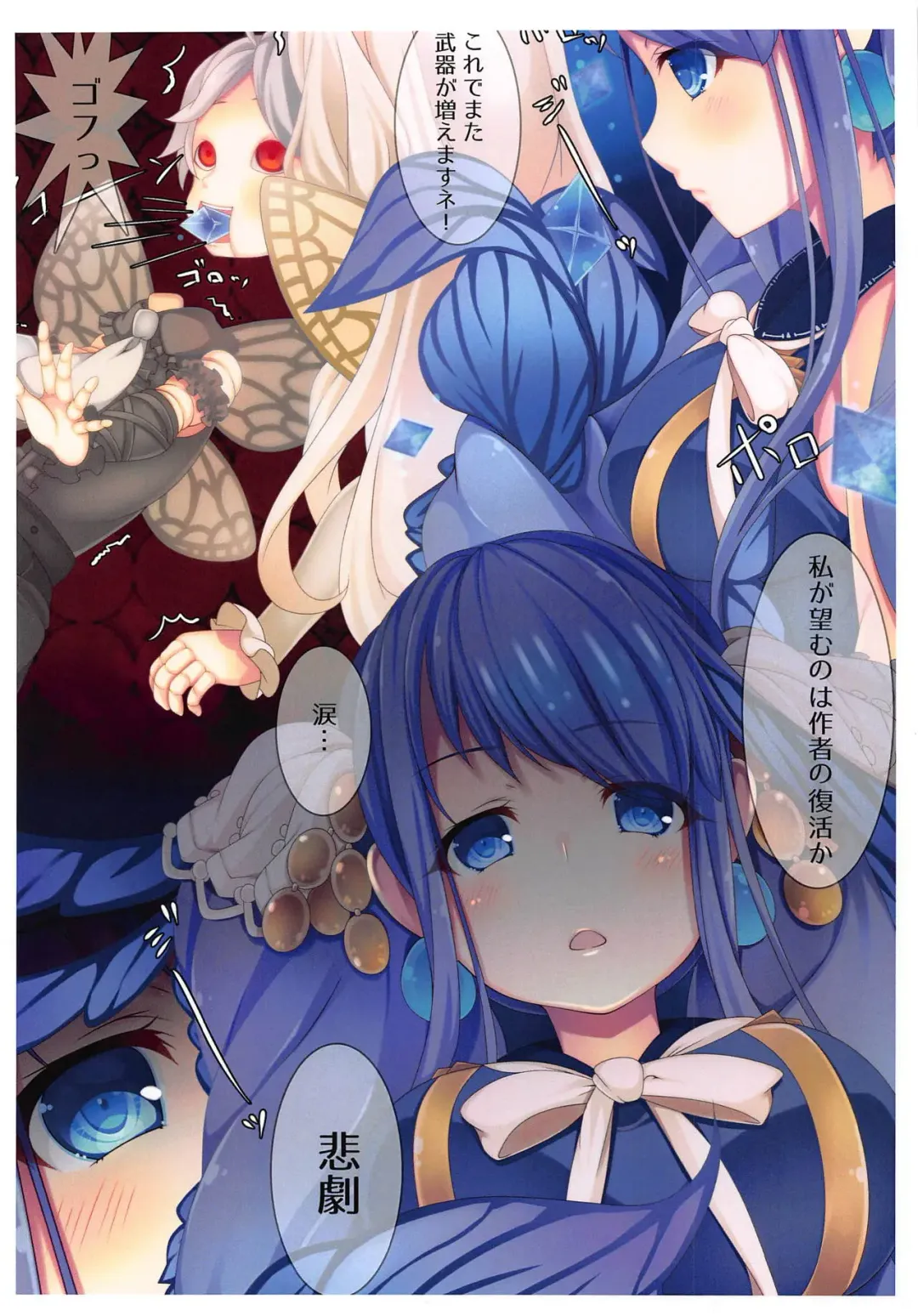 [Yumemiya Subaru] Ao no Namida to Kuro no Sekai Fhentai - Page 3