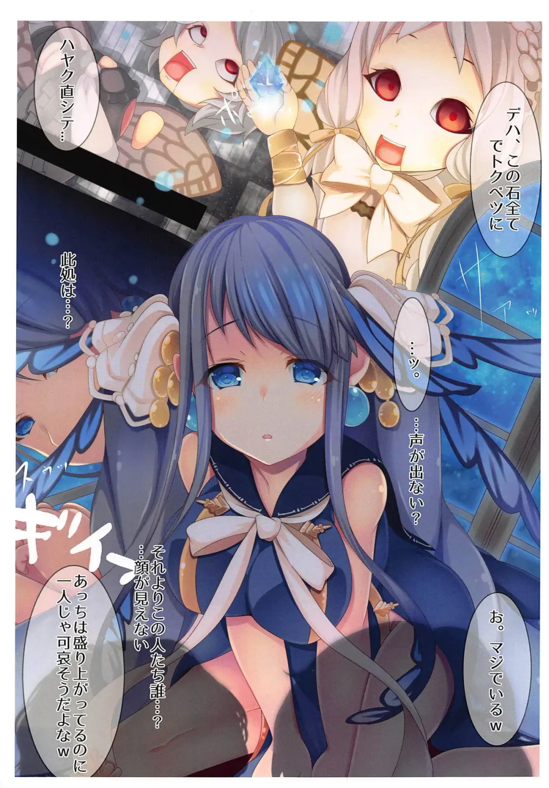 [Yumemiya Subaru] Ao no Namida to Kuro no Sekai Fhentai - Page 4