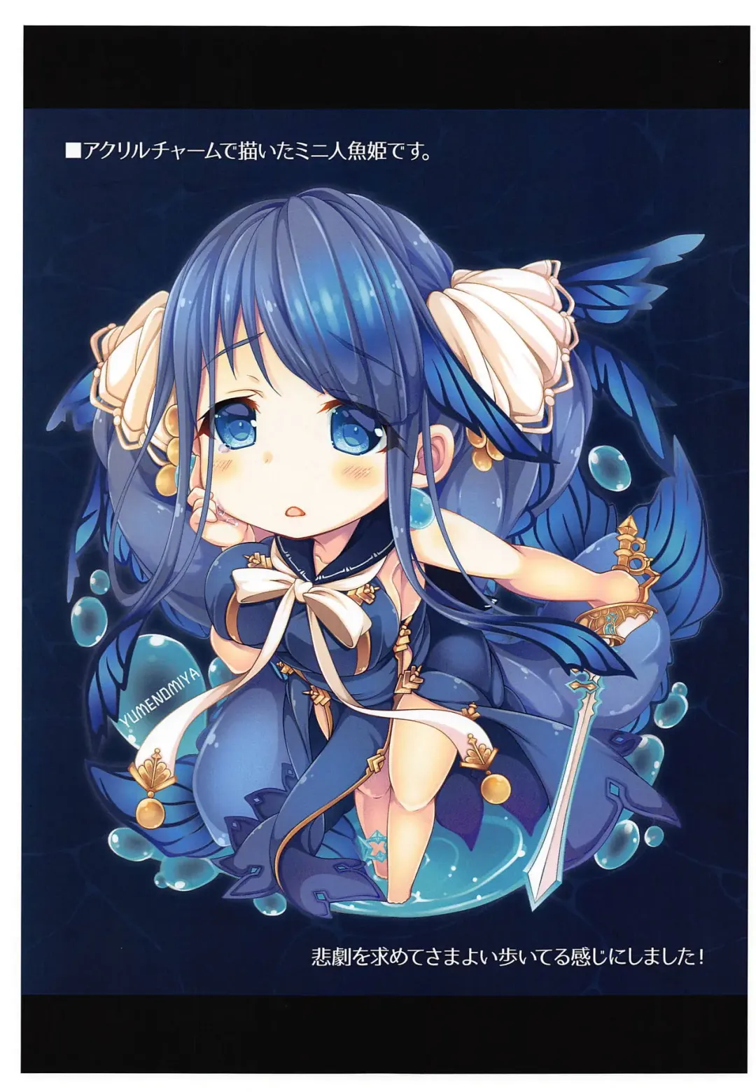 [Yumemiya Subaru] Ao no Namida to Kuro no Sekai Fhentai - Page 8