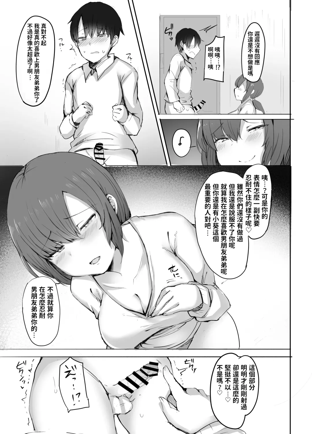 [Urashima Yuuhi] Boku no Hajimete no Aite wa Kanojo no Onee-san - my first xxx is her older sister Fhentai - Page 16