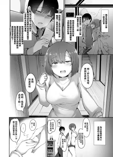 [Urashima Yuuhi] Boku no Hajimete no Aite wa Kanojo no Onee-san - my first xxx is her older sister Fhentai - Page 11