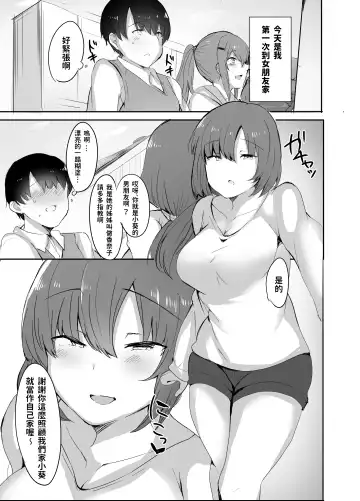 [Urashima Yuuhi] Boku no Hajimete no Aite wa Kanojo no Onee-san - my first xxx is her older sister Fhentai - Page 2