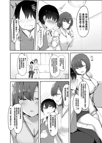 [Urashima Yuuhi] Boku no Hajimete no Aite wa Kanojo no Onee-san - my first xxx is her older sister Fhentai - Page 5