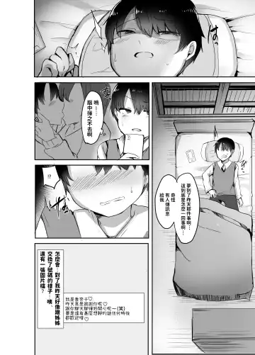 [Urashima Yuuhi] Boku no Hajimete no Aite wa Kanojo no Onee-san - my first xxx is her older sister Fhentai - Page 9