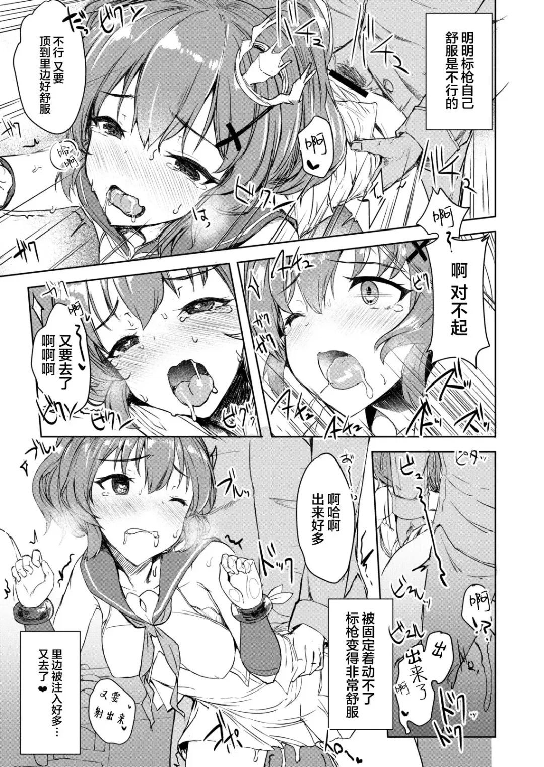 [Eigetu] Shikikan Kyou mo Dashisugi desu! Fhentai - Page 5