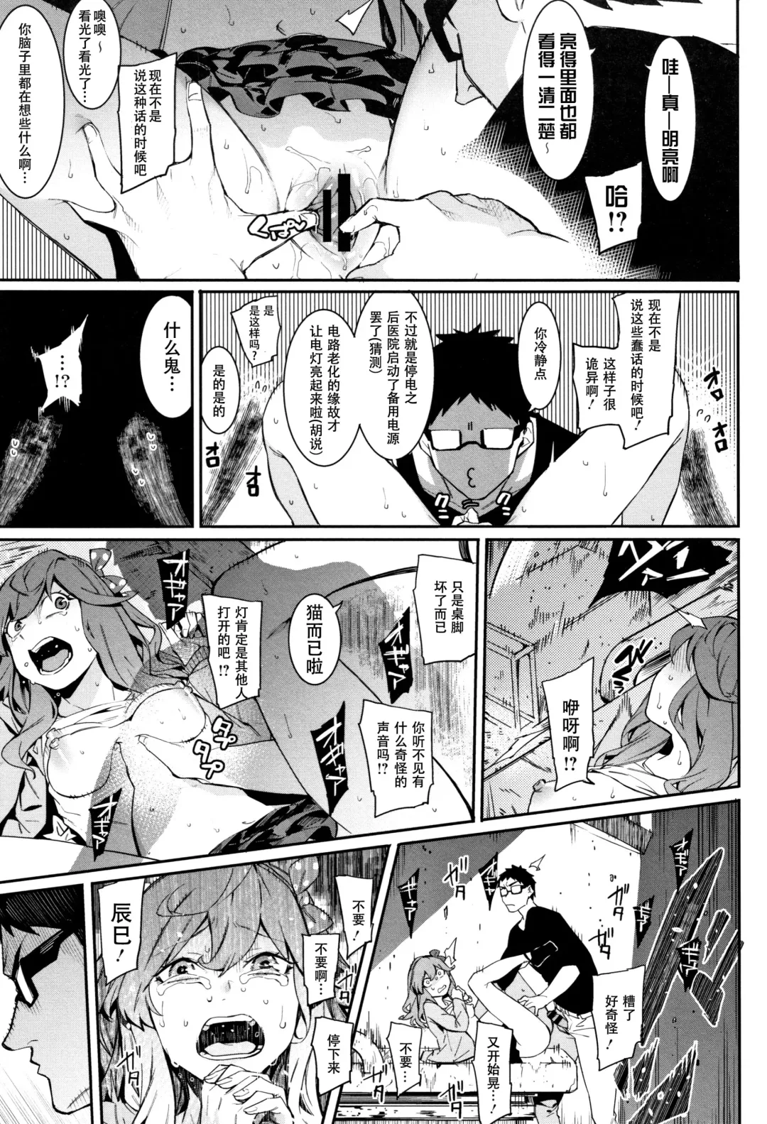 [Menea The Dog] Itsudatte Soba ni Inasai! Fhentai - Page 16