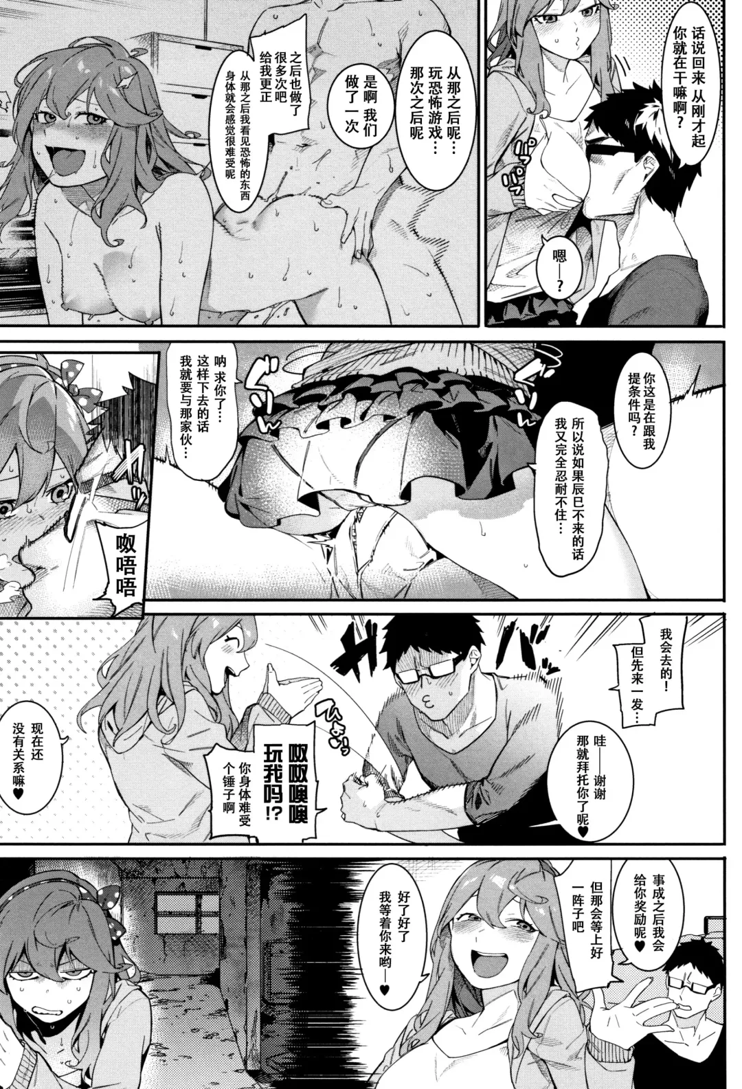 [Menea The Dog] Itsudatte Soba ni Inasai! Fhentai - Page 4