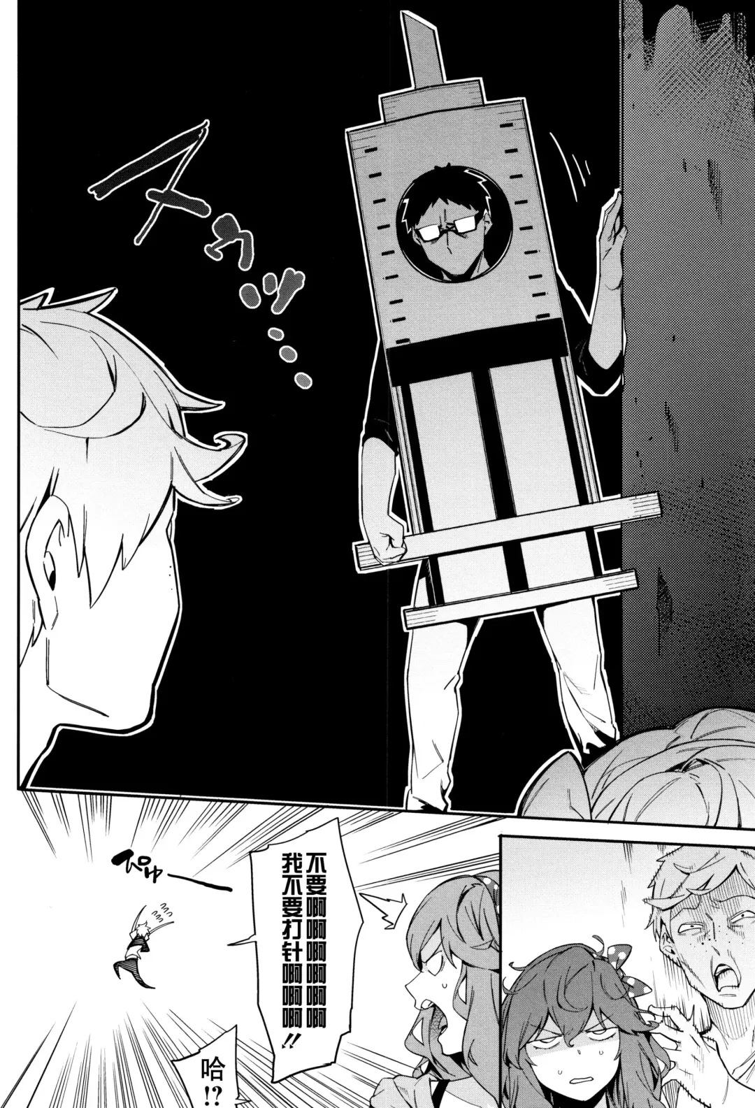 [Menea The Dog] Itsudatte Soba ni Inasai! Fhentai - Page 7