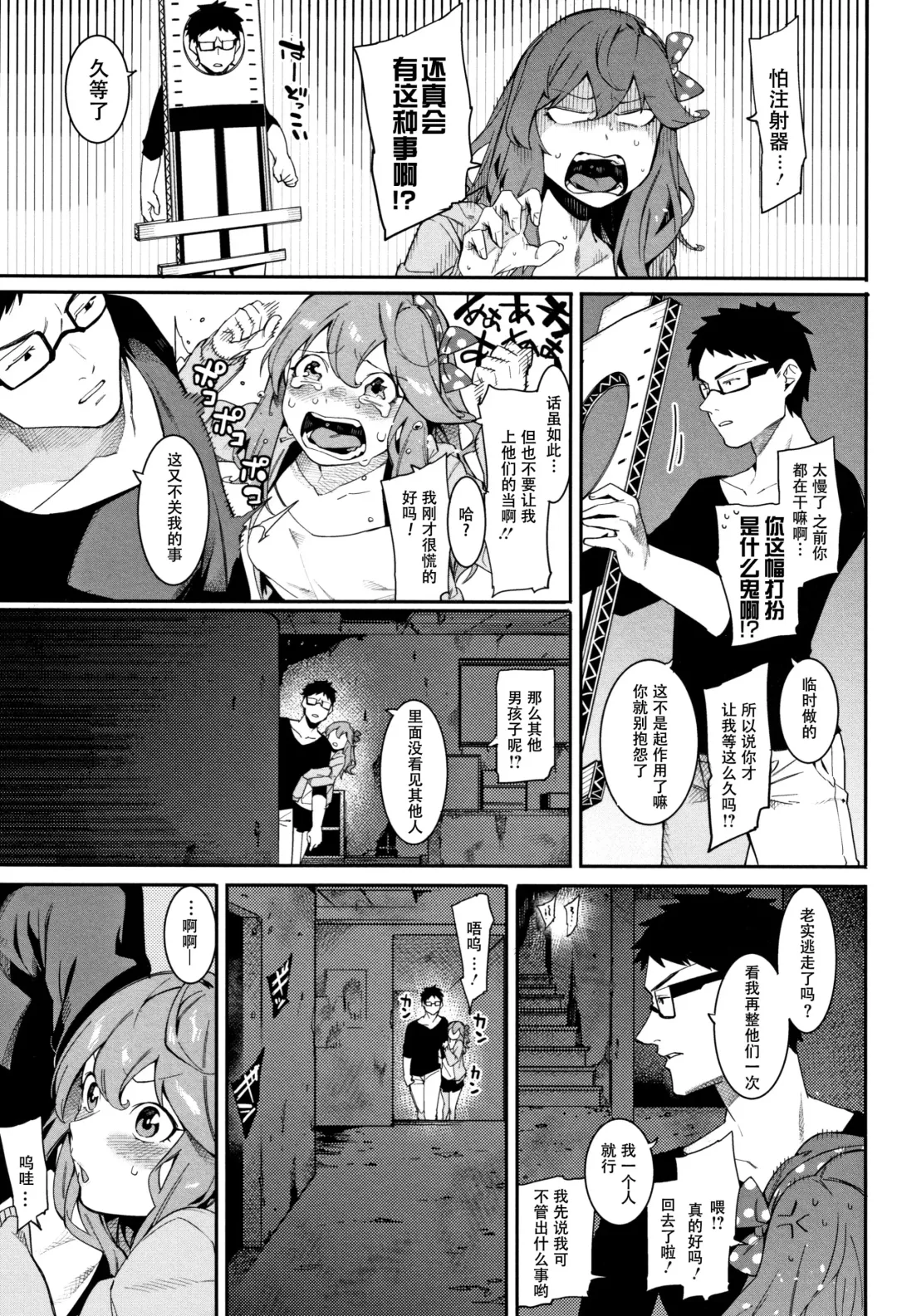 [Menea The Dog] Itsudatte Soba ni Inasai! Fhentai - Page 8