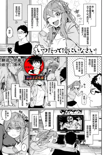 [Menea The Dog] Itsudatte Soba ni Inasai! - Fhentai