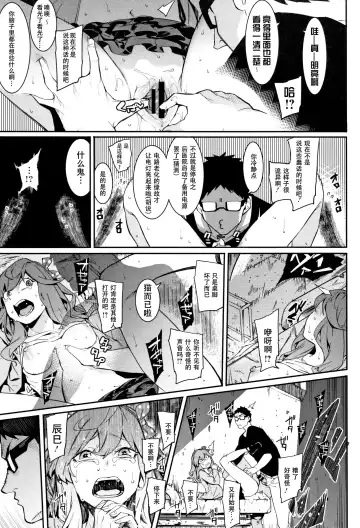 [Menea The Dog] Itsudatte Soba ni Inasai! Fhentai - Page 16