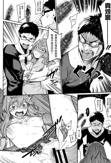 [Menea The Dog] Itsudatte Soba ni Inasai! Fhentai - Page 17