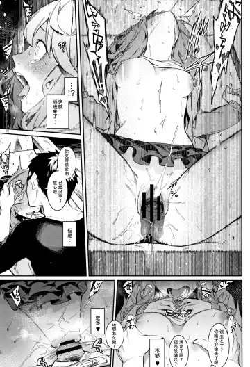 [Menea The Dog] Itsudatte Soba ni Inasai! Fhentai - Page 18